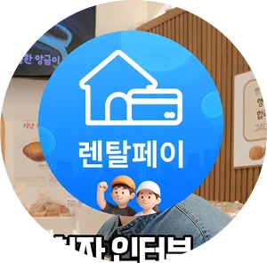 당첨자 인터뷰 10